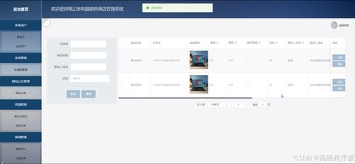 SpringBoot筆記本電腦銷(xiāo)售商店管理系統(tǒng) 面向工業(yè)控制計(jì)算機(jī)及系統(tǒng)銷(xiāo)售的專(zhuān)業(yè)解決方案