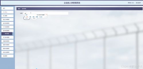 基于Java的工業(yè)控制計(jì)算機(jī)及系統(tǒng)銷(xiāo)售企業(yè)人事管理系統(tǒng)設(shè)計(jì)與實(shí)現(xiàn)