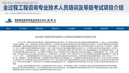 全過程工程咨詢專業(yè)技術人員培訓與等級考試 賦能行業(yè)高質量發(fā)展的技術支撐