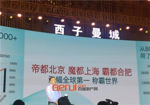 西子曼城西子曼城升級驗資產品發布會圓滿舉行