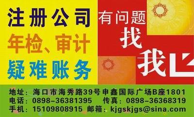 主營產品:注冊公司驗資審計年檢記賬 供應商:?？诤霉芗視? />
</span>
<span id=