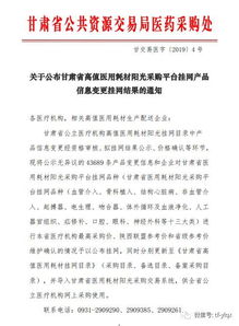 1月10日福建 甘肅 吉林 九江發布公告