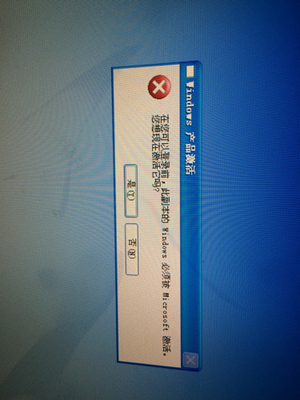開機來不了,顯示&ldquo;在您可以登陸前,此副本的Windows必須被Microsoft激活&rdquo;。安全模式貌_360問答