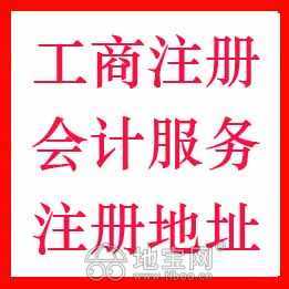 青山湖公司股東變更法人變更注冊(cè)公司 咨詢代辦顧問(wèn)