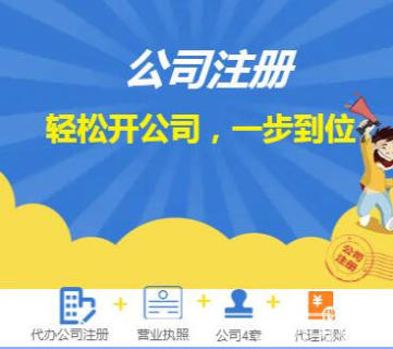 北京公司注冊(cè) 工商變更 報(bào)稅記賬代理 五險(xiǎn)一金開(kāi)戶 薪酬服務(wù)