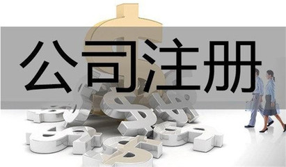 精囊妙計財務-創業步,注冊公司找我代辦