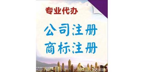 注冊(cè)公司產(chǎn)品信息_東營(yíng)注冊(cè)公司怎樣