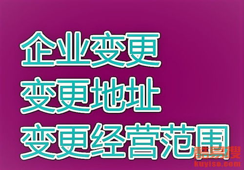 【專業代辦工商注冊 備案 資質審批】-北京酷易搜