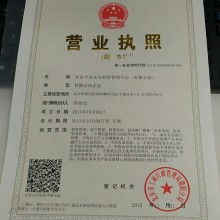 北京京城辦登記注冊(cè)代理事務(wù)所 供應(yīng)產(chǎn)品