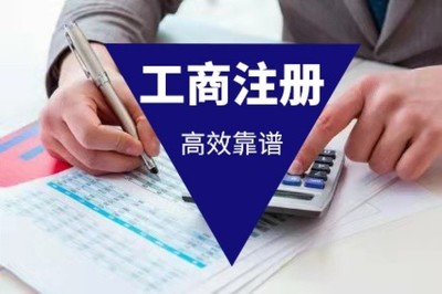 全方位解析洛陽老城專業(yè)注冊(cè)公司代辦服務(wù) 從營業(yè)執(zhí)照辦理到注銷一站式解決