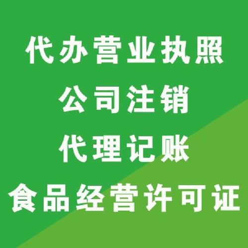 邯鄲一站式企業服務 公司注冊、營業執照代辦、代理記賬與免費咨詢指南
