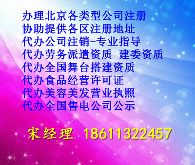 大興公司注冊 一站式解決注冊地址、疑難轉股、核名與注銷難題